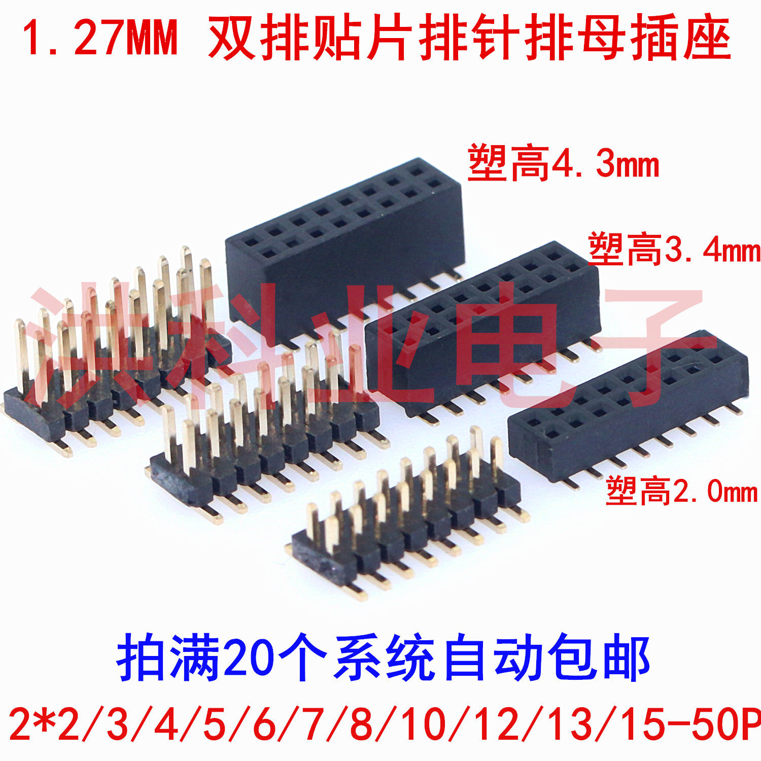 双排40P板对板连接器-双排40P板对板连接器促销价格、双排40P板对板连接