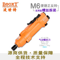 Taiwan BOOXT direct sales AT-4170B fast positive and negative wind batch pneumatic screwdriver industrial grade 8h import