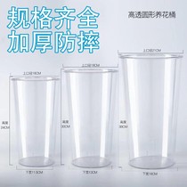 Deep Water Wake-up Bucket Fag Type Acrylic Flower Shop Raised flower Bucket Home Flower Flower Bucket Mesh Red Crystal Clear Flower Barrel Anti-Fall