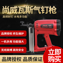 Shangwei gas gun gas nailing device multifunctional fastening equipment woodworking plumber door and window installation nail gun opening