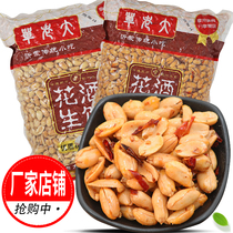 Five-spice spicy pepper salt fried peanut rice large package cooked spicy flavor 5 kg 1 kg bulk snacks wine and vegetables
