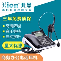 Hion Beien V200H Office phone call center Customer service headset Phone operator Fixed-line landline
