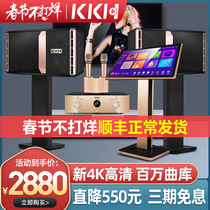 KKH K8 family KTV audio set song all-in-one professional speaker amplifier full K-song home karaoke touch screen host equipment living room singing machine