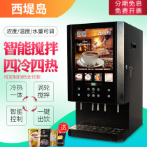 xi di dao instant coffee and cold beverage machine commercial juice soya-bean milk machine self-nai cha ji automatic machine