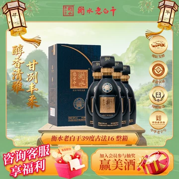 衡水老白干古法20年39度-衡水老白干古法20年39度促销价格、衡水老白干