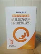In April 2020 the production of Hesheng Yuan Xing 3 segment 900g gram care for childrens formula milk powder without points