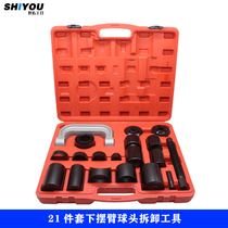 21-piece set of lower swing arm ball head disassembly tool cross shaft installation and remover C- type pull ball head remover