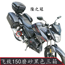 Crown of Dragons Yamaha Flying 150 Motorcycle Side Case Sky Falcon 125 Side Hanging Box Back-up Tool Tail Box
