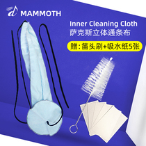 Mammoth instrument midrange tenor saxophone solid chamber cleaning cloth