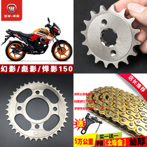 Phantom Wuyang Benji Biao Shadow Hummer shadow WH150-2 3A chain motorcycle speed chain sprocket chain plate modification