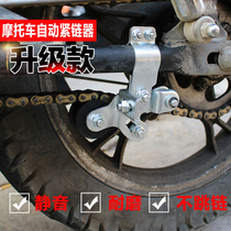 Motorcycle chain automatic tensioner guide sprocket Yamaha modified accessories 125 Jialing sports car regulator