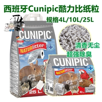  Spanish Cunipic cool power ratio clear fragrant paper grain hamster with dust-free deodorant cushion material