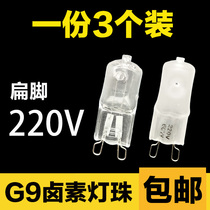 G9 halogen lamp beads 220V 20W25W40W60W IKEA table lamp wall lamp Crystal pin bulb explosion-proof warm light