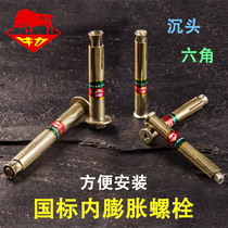 Niu Li brand internal expansion screw hexagon head expansion bolt m5-m8 convenient installation large discount