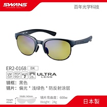 Japan imported SWANS Lion King watching fishing floating underwater polarized sunglasses sunglasses ER2-0168