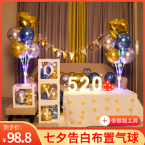 520 Tanabata Valentines Day confession balloon Romantic surprise confession proposal Anniversary room decoration decoration