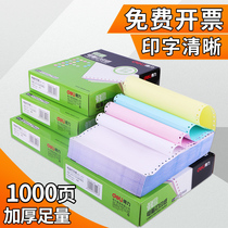 Able Jia Xuancomputer Pin Printing Paper 600 Page Two Union Triple Four Union Five Equal Parts Trived Pinhole Shipping Shipping Bill list Paper 1000 Page