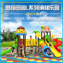 Kindergarten large outdoor slide childrens park swing combination outdoor community plastic toy playground equipment