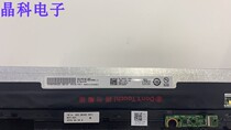 Dell Dell game cartridge 15-7559 notebook screen 4K touch assembly half set LP156UD2-SPA1