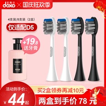doxo Duohill electric toothbrush brush head DuPont soft brush 4 original replacement toothbrush head D5 special brush head
