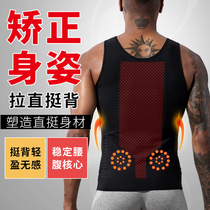 Mens shapewear belly vest styling fat burning waist corset Chest shaping corset artifact Bodysuit reduction beer belly