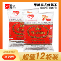 Thailand original imported hand label black tea powder 400g2 bag black tea powder milk tea office Thai milk tea
