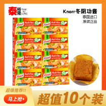 24g * 10 boxes of Thai Jiale Dongyin Gong Soup Pack seasoning Hot Pot Sauce Dongyinggong Thai-style thick soup with coconut milk