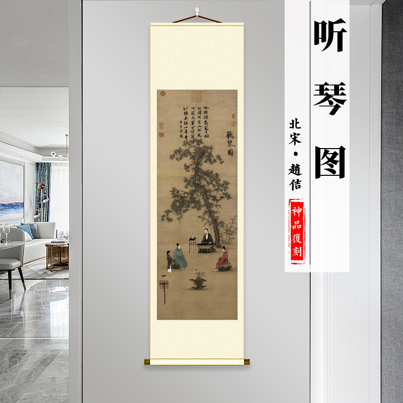 宋徽宗听琴图挂轴-宋徽宗听琴图挂轴促销价格、宋徽宗听琴图挂轴品牌- 淘宝