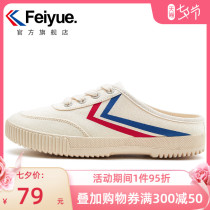feiyue leap pedal lazy casual shoes half-drag canvas shoes womens summer low-top breathable Korean version of trendy shoes