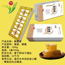 Shandong Yinong hive honey chews wild pure honeycomb honey 250g * 4 boxes of high-end gift box pure natural new goods