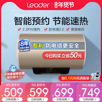 Leader Haier Produces Household Electric Water Heater Toilet 60-litre Rental Small Fast Heat Water Heater