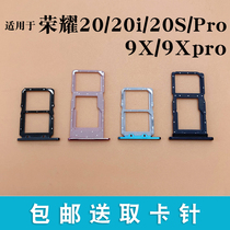 Applicable Huawei Honor 20 20i 20s 20pro youth edition card tray card slot sim card card drag card holder