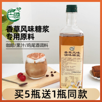 Vanilla Flavor Syrup 1 2kg Cocktail Coffee Lemon Tea Milk Tea Shop Commercial Ingredients Flavored Fructose Concentrate