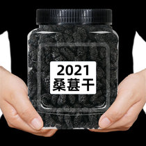Xinjiang mulberry dried mulberry 2021 new black mulberry non-special flagship store official fresh sand-free tea wine mulberry dried mulberry