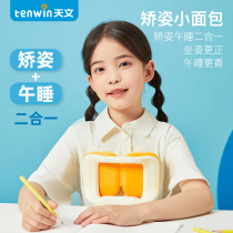 Astronomical sitting appliance pupils to write multi-function corrector children myopia prevention down hunchback writing bracket eye frame eyesight protection bracket homework writing Learning artifact