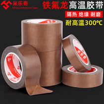 Teflon tape Insulation and insulation waterproof wear-resistant high temperature cloth sealing Vacuum packaging machine High temperature tape Heating wire anti-stick heat seal hot roller insulation cloth Teflon tape Anti-scalding cloth