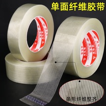 Transparent striped fibreglass adhesive tape powerful heavy weight packing tensile fibre adhesive tape moving seal case KT plate aircraft model fixed fibre single-sided glue appliances strapping heavy weights to leave no marks
