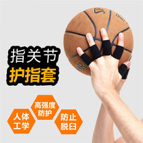 Childrens finger protectors students children childrens basketball sheaths volleyball protection finger joint sports protective gear non-slip protection