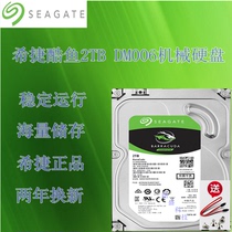 Seagate / Seagate st2000dm006 7200 RPM 2TB coolfish desktop mechanical hard disk 3.5-inch 2T