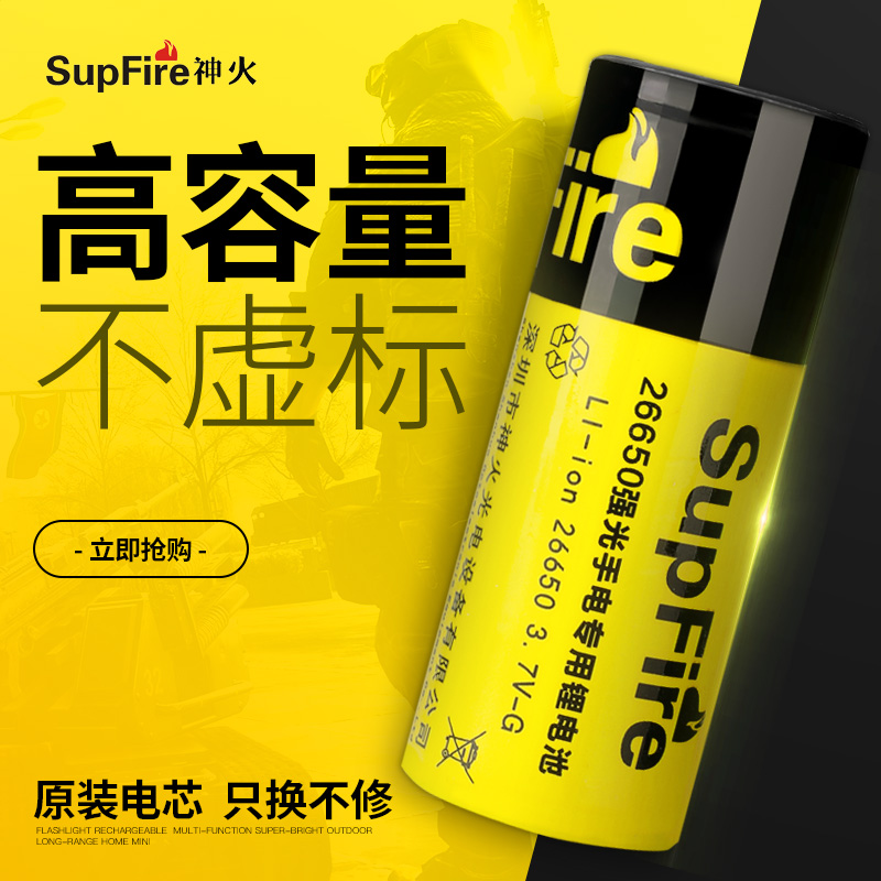 Shenhuo 26650 lithium battery charger with large capacity and 3.7v/4.2v flashlight