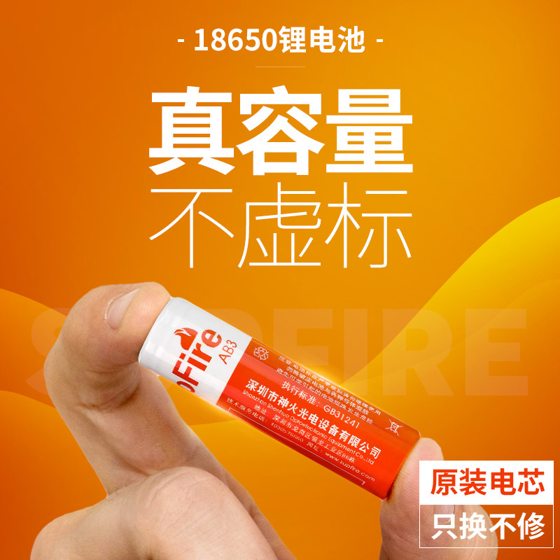 Supfire Shenhuo 18650 Lithium Battery High Capacity Rechargeable 3.7v/4.2v Flashlight Headlamp