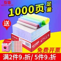 Computer needle printing paper Triple second division Two union Two union Four union Five union three division 241-3 three single invoice list voucher 2 union 4 union printing paper Computer with paper can be customized