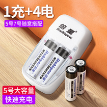 Multiplier rechargeable battery No. 5 No. 7 battery charger cover assembly with 4 sections five AA No. 7 AAA rechargeable battery toys