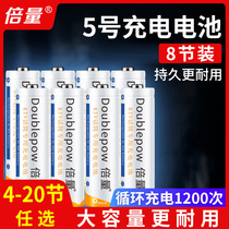 Multiply 5 No. 7 rechargeable battery rechargeable large capacity universal smart charger LCD set Ni-MH ktv wireless microphone camera No. 5 7 1 5V dry battery