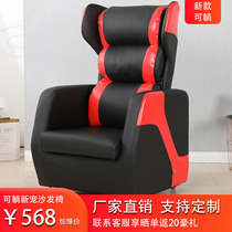 Sofa chair Microfiber leather computer e-sports games can lie down Internet cafe single lazy computer table and chair sofa chair can be customized