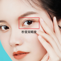 Invisible internal double eyelid patch for swollen eye blisters special fiber strips natural and lasting double-sided olive mesh lace