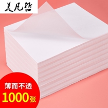 Linyi paper copy paper transparent paper tracing special sulfuric acid paper a4 pen copybook red thin paper a3 hard pen