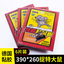 Force high mouse sticker powerful stick mouse plate to step up thickened Sticky Rat Gum Home Rat God of the Mouse Trap