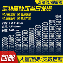  304 stainless steel spring Steel size spring Strong compression short elastic yellow fine wire diameter 0 2-3 0mm compression spring customization