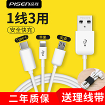 Pint winning data line one drag Three applicable Apple 12 Android type-c with multi-head three-in-one vehicle multifunction head usb charger line suit short phone Fast charge two lengthened